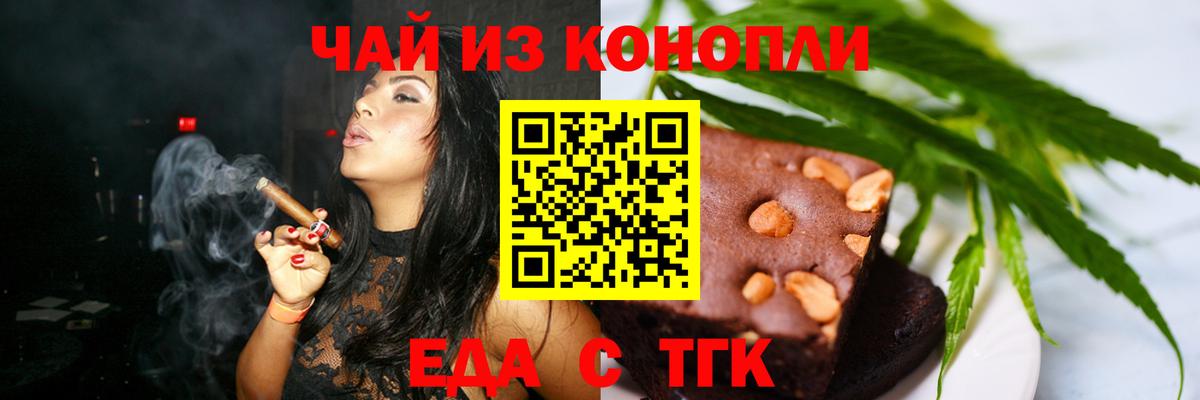 Canna-Cookies конопля  Вход с VPN  Ульяновск 