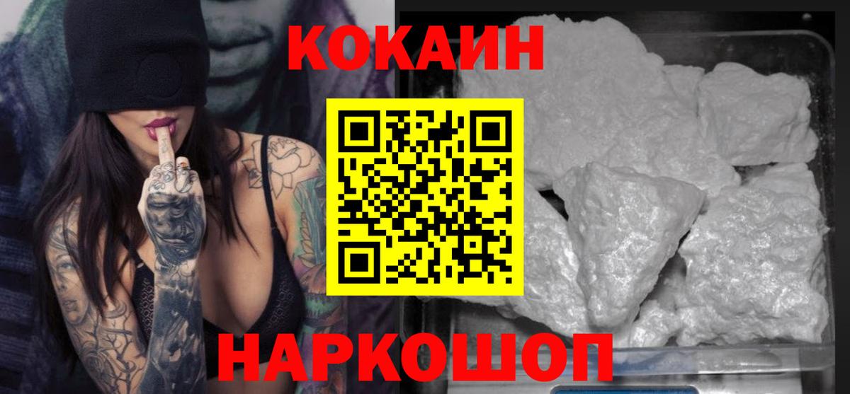 Ульяновск  где продают наркотики  Кокаин FishScale  Вход с VPN  Cocaine 98% 