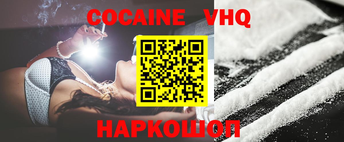 Cocaine 99% Ульяновск
