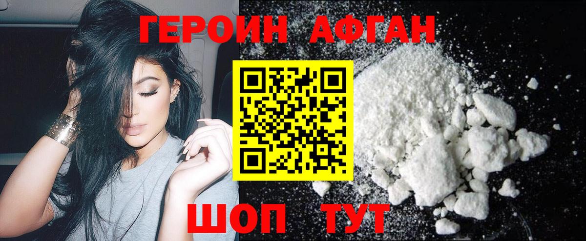 ГЕРОИН  ГЕРОИН гречка  Вход с VPN  Ульяновск 