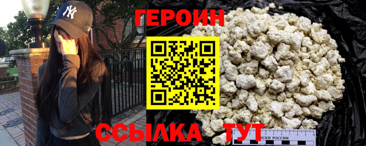 Героин белый Ульяновск