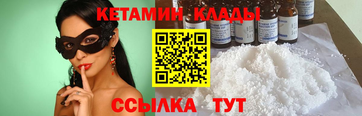 Кетамин VHQ  hydra ТОР  Вход с VPN  Ульяновск  КЕТАМИН VHQ 