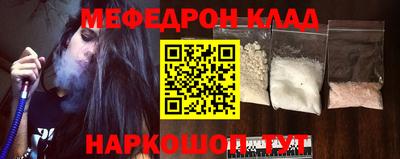 мяу мяу кристалл Кумертау