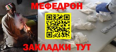 мяу мяу кристалл Кумертау