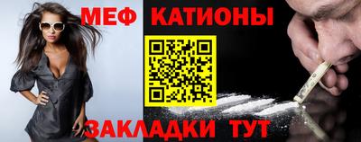 мяу мяу кристалл Кумертау