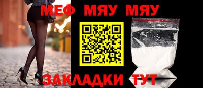мяу мяу кристалл Кумертау