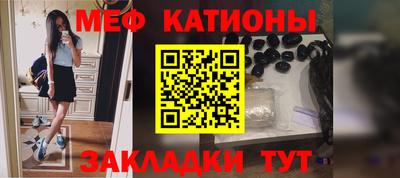 мяу мяу кристалл Кумертау