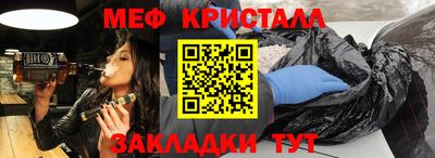 мяу мяу кристалл Кумертау