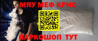 мяу мяу кристалл Кумертау