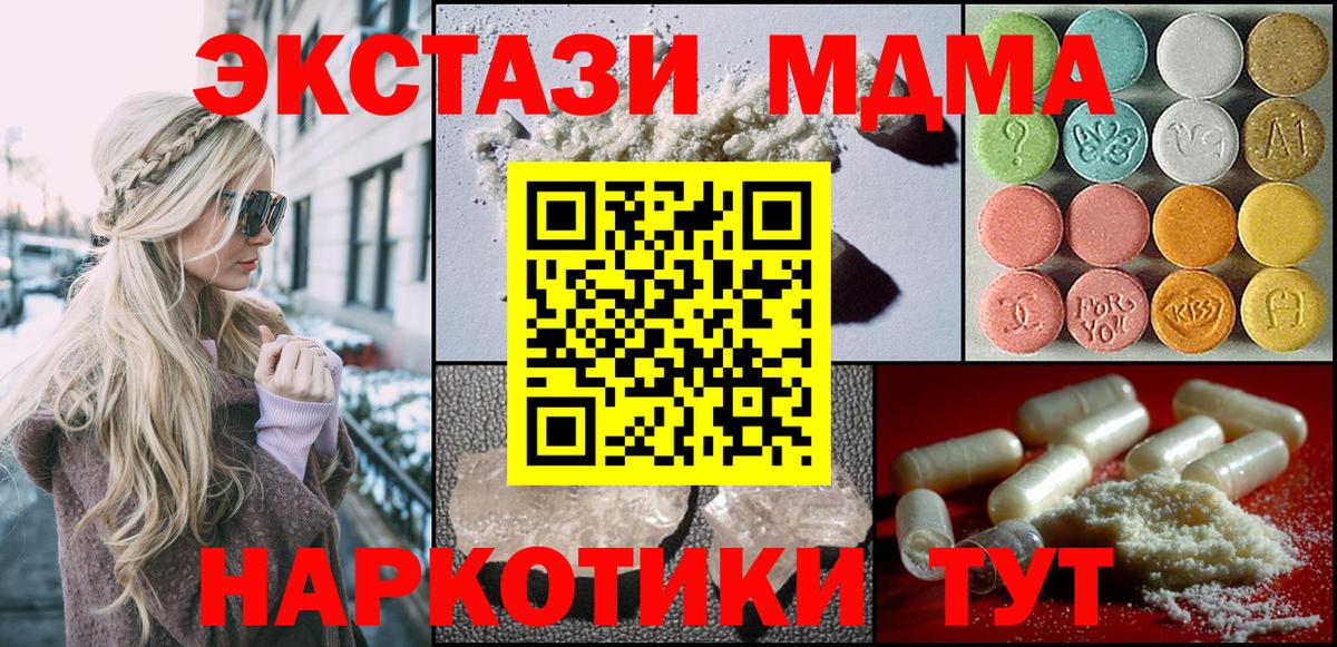 Ульяновск  MDMA кристаллы  Вход с VPN 