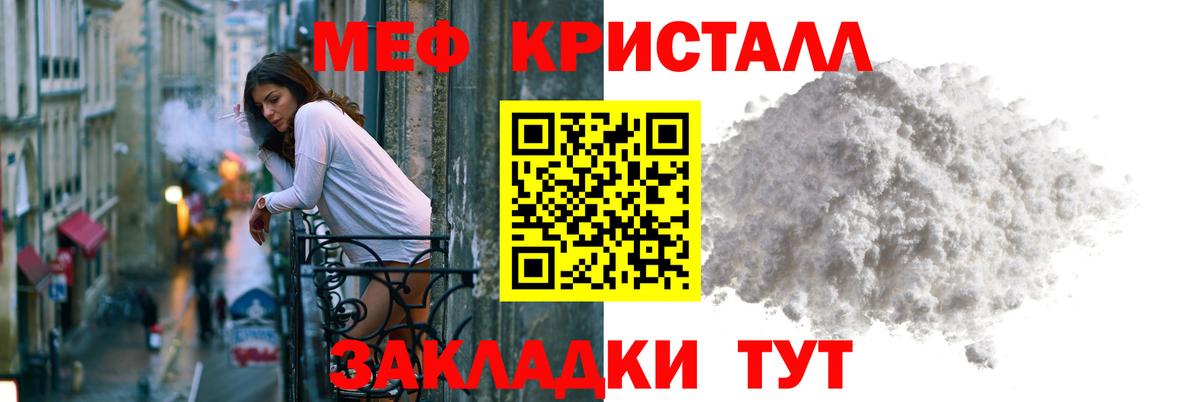 Ульяновск  МЕФ  Вход с VPN  МЯУ-МЯУ mephedrone 