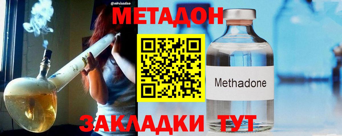 Ульяновск  Метадон VHQ  Вход с VPN  Метадон кристалл 