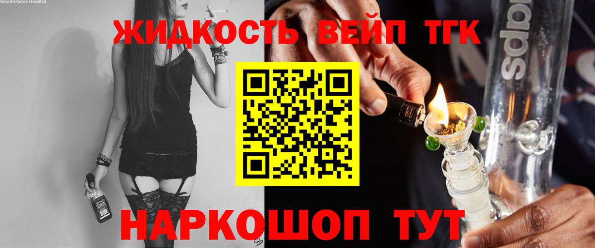 Ульяновск  сколько стоит  Вход с VPN  Дистиллят ТГК концентрат 